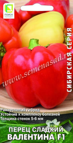 Перец сладкий Валентина F1 (ЦВ) 12шт, ДО 12.2025
