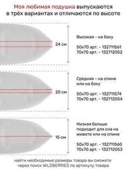 Подушка 50х70 Моя подушка средняя - Фабрика снов фото 4