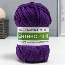 Цена за 2 шт. Пряжа трикотажная 100% хлопок "Лентино mini" 100 гр 40 м цвет 27 ежевика