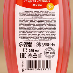 Подарочный набор детский Лучшей девочке, пена для ванны и шампунь для волос, 2?250 мл, Чистое счастье