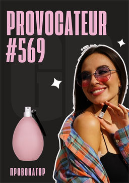 Масляные духи по мотивам ароматаProvovateur / GET PARFUM 569