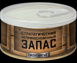 Карамель леденцовая МОНПАНСЬЕ Стратегический неприкосновенный запас