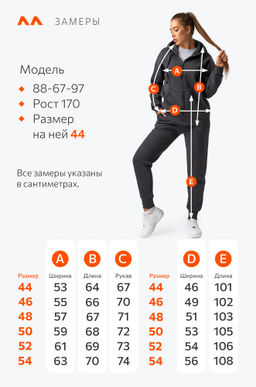 Женский костюм из футера с начесом Happyfox - Happy fox фото 17