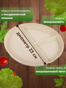 Тарелка с приборами! для похудения секционная для ПП питания - Фабрика снов фото 3