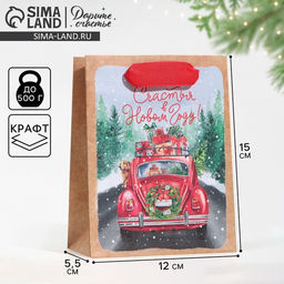 Цена за 3 шт. Пакет подарочный новогодний крафтовый Новогодний экспресс, S 12?15?5.5 см