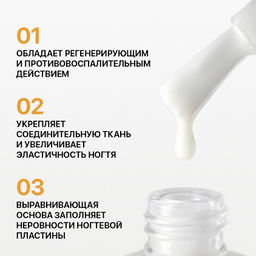 FRENCHI УМНАЯ ЭМАЛЬ Основа-корректор д/маникюра 11мл