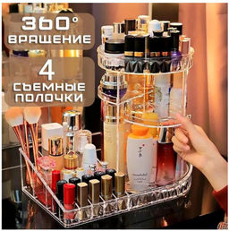Органайзер вращающийся для косметики и аксессуаров, прозрачный
