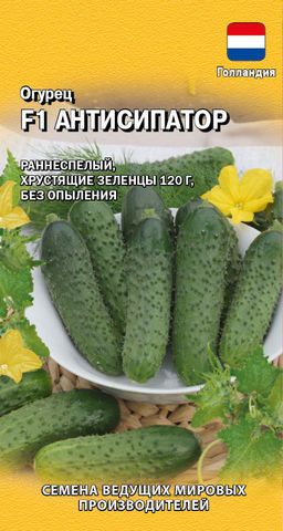 Антисипатор F1 огурец 5 шт (г)