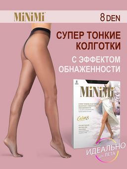 Супертонкие летние колготки Estivo 8