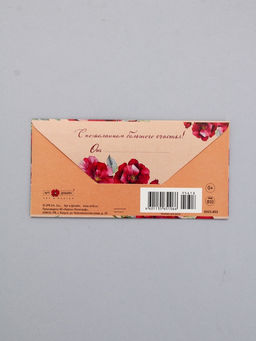 Цена за 10 шт. Конверт для денег От всего сердца, сердце, 16,5 х 8 см