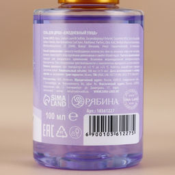 Цена за 2 шт. Гель для душа, аромат фруктового лимонада, 100 мл, URAL LAB фото 4