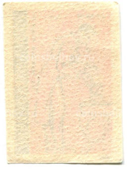 Этикетка спичечная Родословная спички №8 фабрика Победа