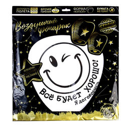 Фонарик желаний Всё будет хорошо! - Страна карнавалия фото 11