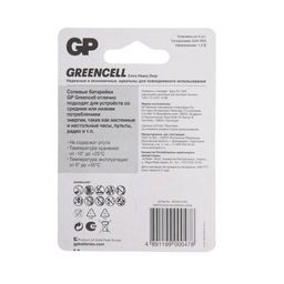 Цена за 2 шт. Батарейка солевая GP Greencell Extra Heavy Duty, AAA, R03-4BL, 1.5 В, блистер, 4 шт.