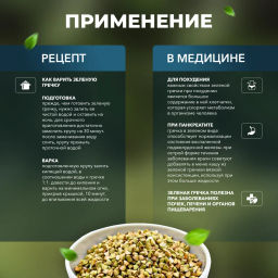 Гречка зеленая 5000 гр Быстрая доставка! - Narmak фото 3