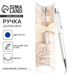 Ручка шариковая, синяя паста, 1.0 мм, с шейкером, металл Ты самая нежная