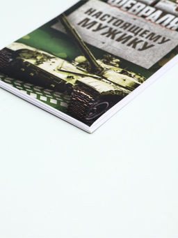 Цена за 3 шт. Подарочный набор, блокнот 16 листов A7 и ручка 23 февраля. С днём защитника отечества - Artfox фото 5