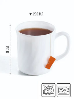 Набор кружек 6шт. ТРИАНОН 290мл арт.66520 /Люминарк/ - Luminarc фото 3