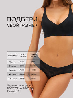 Бесшовные трусы слипы кружевные Lingeamo черный ВР-07 (7)  фото 8