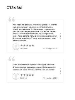 Крем для лица увлажняющий с пробиотиками - Icon skin фото 11