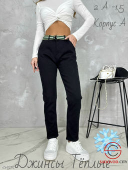 Джинсы с начёсом женские