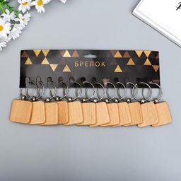 Цена за 12 шт. Деревянный брелок для ключей на кольце под нанесение «Квадрат», закруглённые углы, 4×4 см