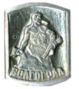 Значок Волгоград