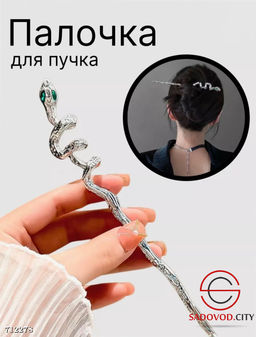 Китайская шпилька для волос с камнями