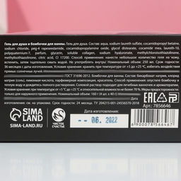 Гель для душа 250 мл и бомбочки для ванны 4 х 40 г Сияй ярче, подарочный набор косметики, ЧИСТОЕ СЧАТЬЕ - Чистое счастье фото 6