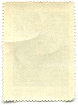 Марка Михаил Михайлович Пришвин 1973 год