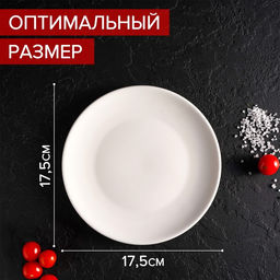 Тарелка фарфоровая десертная White Label, d=17,5 см, цвет белый - Доляна фото 2