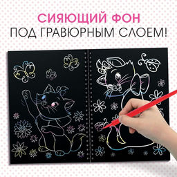 Гравюра для девочек, набор для творчества, голографический фон, 8 гравюр