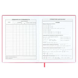 Дневник школьный арт. 58933 / 15 ЛЮБОВЬ