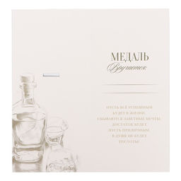 Медаль звезды Любимый муж и папа, d=5 см, металл