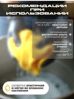 Профессиональная замшевая салфетка для авто и дома 43*32