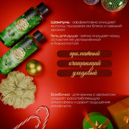 Новогодний подарочный набор косметики Зимняя вьюга, с ароматом мяты. Зеленая серия