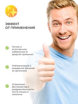 Комплекс эфирных масел Бросаем курить - Siberina фото 14