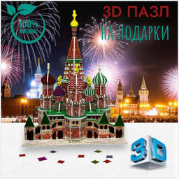 Конструктор 3D пазлы для подаврков - 1000 деталей фото 2