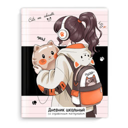 Дневник школьный арт. 69695 ЛЮБИТЕЛЬНИЦА КОТИКОВ