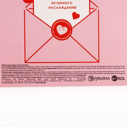 Подарочный набор Lovely set, гель для душа и пена для ванны, 2×300 мл, Чистое счастье