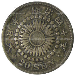 Монета 20 сен 1907 года Япония