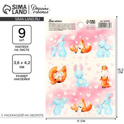 Цена за 10 шт. Наклейки детские бумажные «Лисички и зайчики», c раскраской на обороте, 11×15.5 см