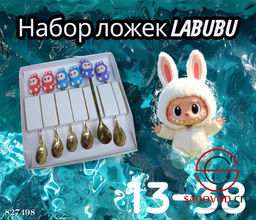 Набор ложек с фигуркой