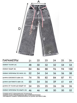 Джинсы-палаццо для девочек - СИНЯЯ МОДА фото 4