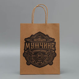 Цена за 2 шт. Пакет подарочный крафтовый, упаковка, Настоящему мужчине, MS 18?23?10 см