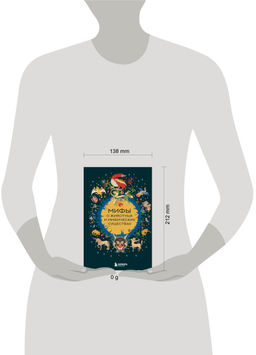 Мифы о животных и мифических существах