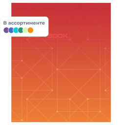 Цена за 2 шт. Тетрадь общая А5,48л,кл,скоб,блок-офсет-2 Attache Alpha фиол/красн вассорт  фото 2