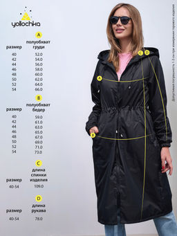 Ветровка Элемент - Yollochka фото 78