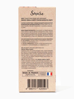 Туалетная вода женская Smusie Vanilla Sweet, 100 мл