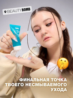 Beauty Bomb Ультра увлажняющий гель для лица Waterbomb 50 мл  фото 8